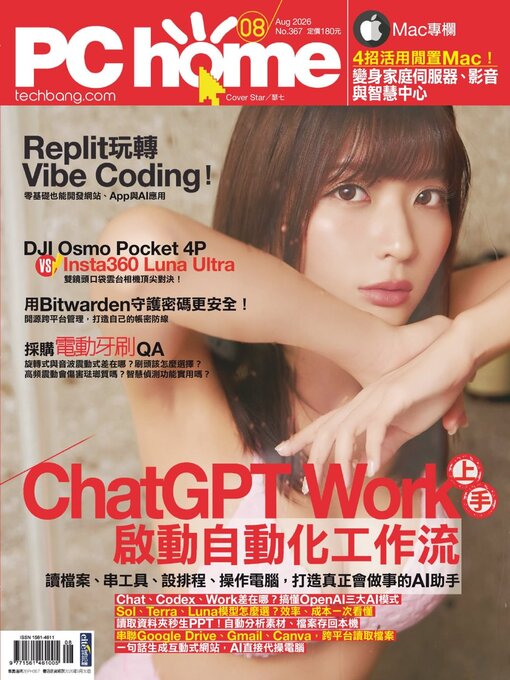 Cover image for PC Home
